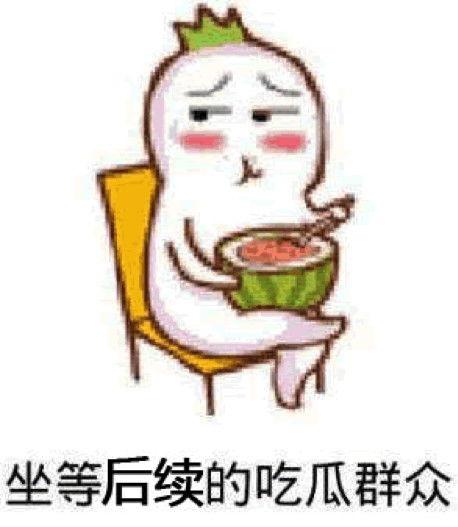 吃瓜真的绝了,揭秘“吃瓜真的绝了”背后的故事