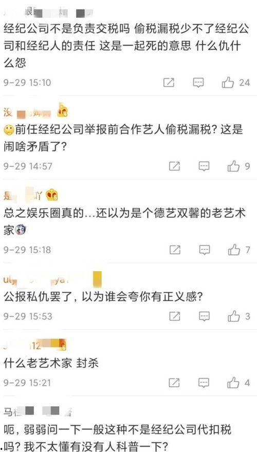 吃瓜群众举报偷税,偷税行为无处遁形